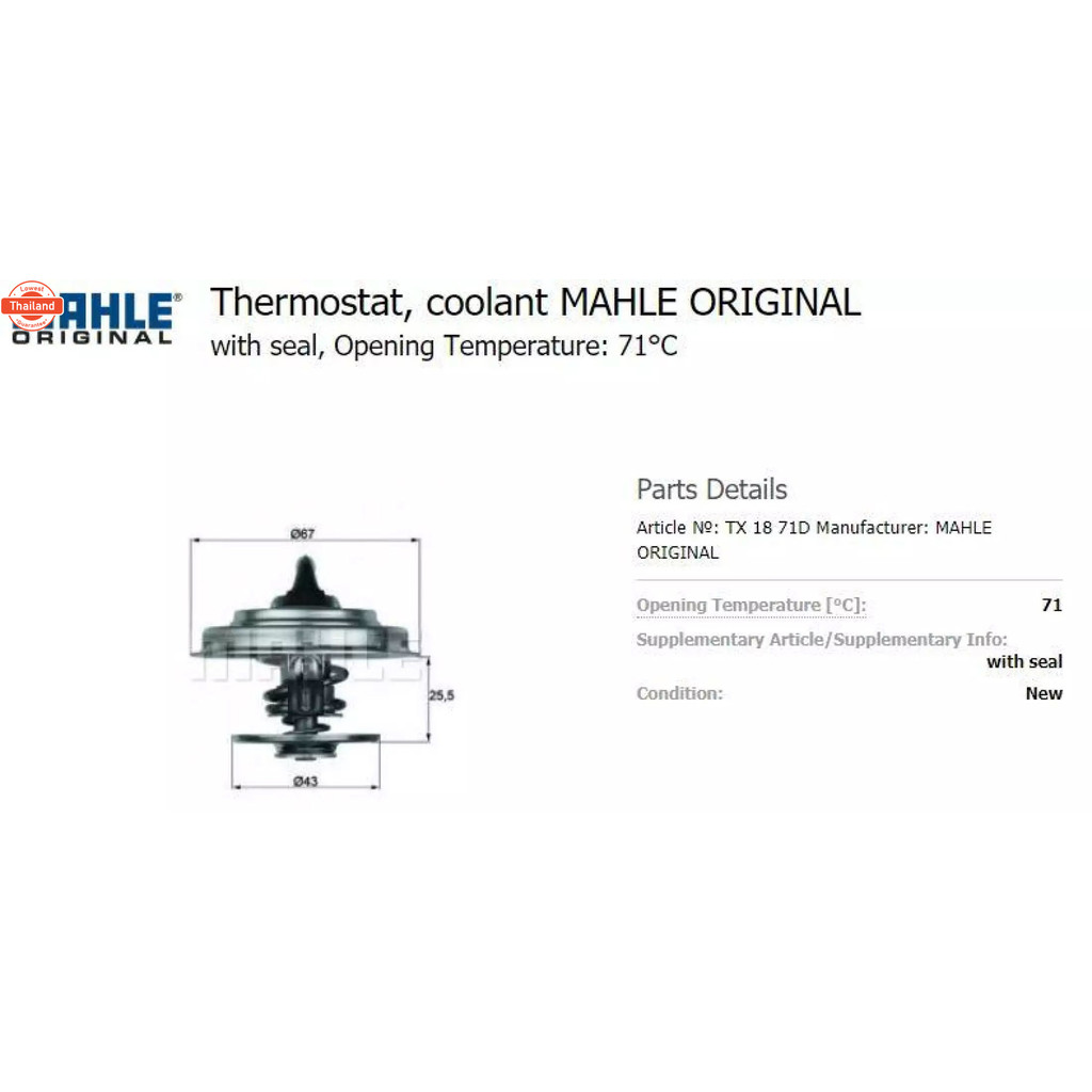 BENZ วาล์วน้ำเนซ์ M102,M103,M104 71องศา W124 W201 W140 W123 W126 MADE IN GERMANY เอร์ 110 200 05 15,