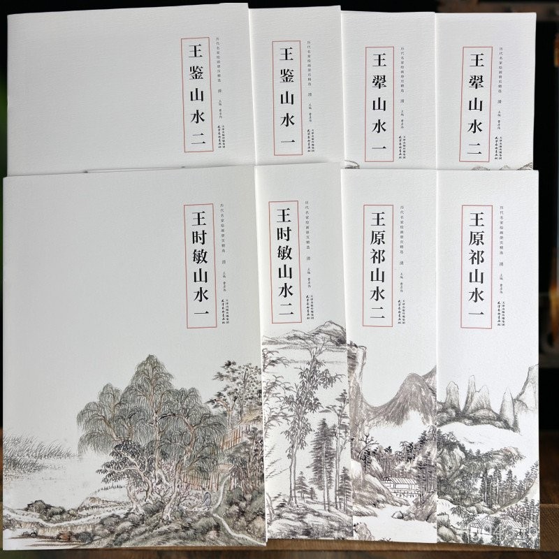 ทั้งหมด 8 เล่ม Four Kings Wang Xi Wang Jian Wang Shimin Wang Yuanqi Mountain Water อัลบั้มภาพหน้าที่