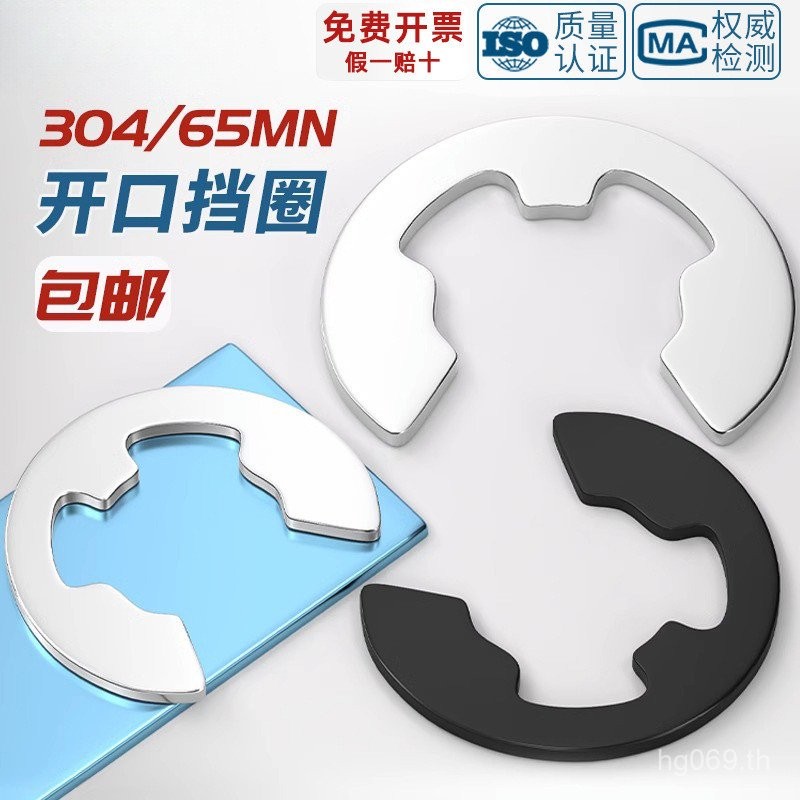 Circlip 304e ประเภทหัวเข็มขัด M1.2 M2.5 M3M4M5M6M8M10M15 เปิดสแตนเลสสตีลแหวนยึด Circlip แหวน X4WJ