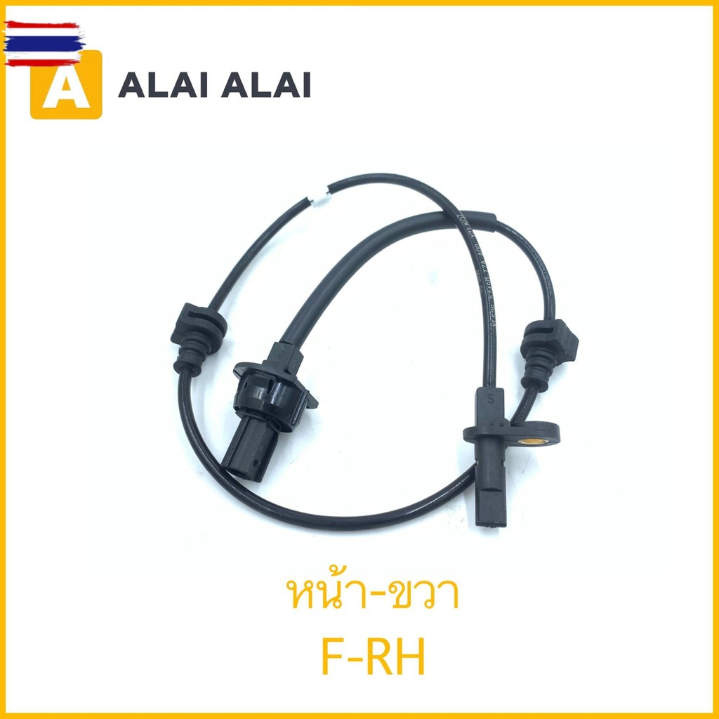 K018 สาย ABS เซ็นเซอร์ abs ล้อหน้า Honda HRV 2015-On