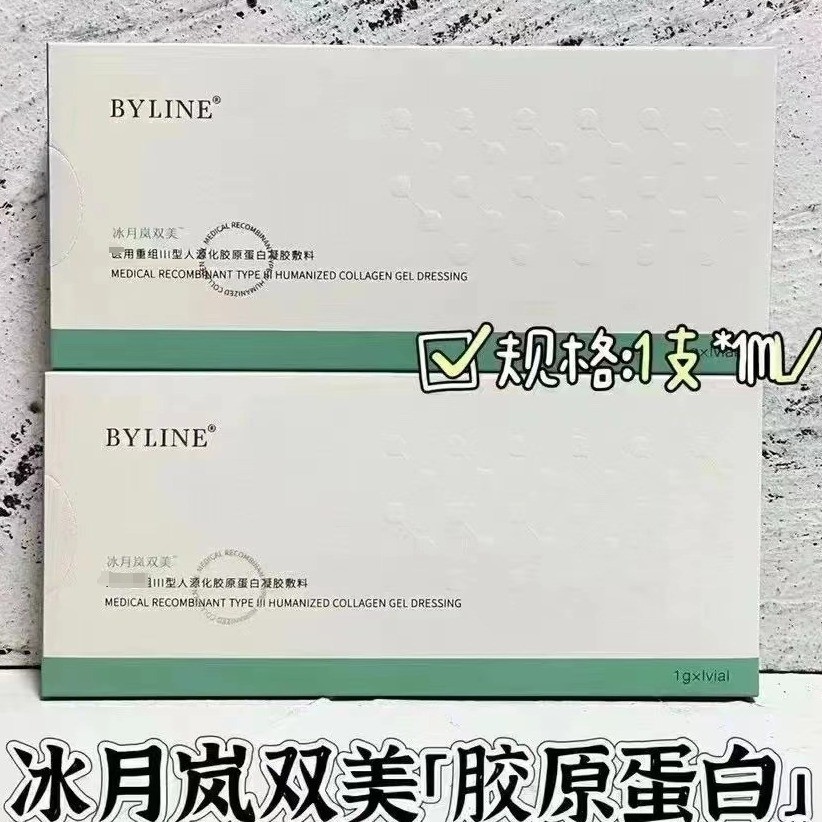 BYLINE BYLINE BYLINE Double Beauty Collagen Tear Groove Law Lines Filling Depression Firming Serum 9