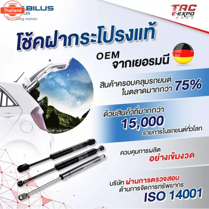 Stabilus โช๊คค้ำฝากระโปรงหน้า OEM แท้เยอรมัน BMW Series 7 E38 94-01 E65,E66,E67 01-08 F01,F02 08-09 