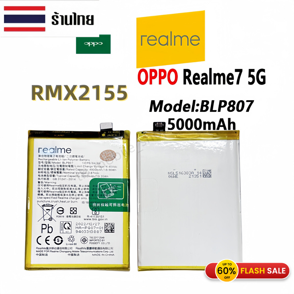 แบตเตอรี่ Realme 7 (5G) BLP807 แบต Realme 7 5g Blp807แบตเตอรี่ BLP807 battery for Realme7