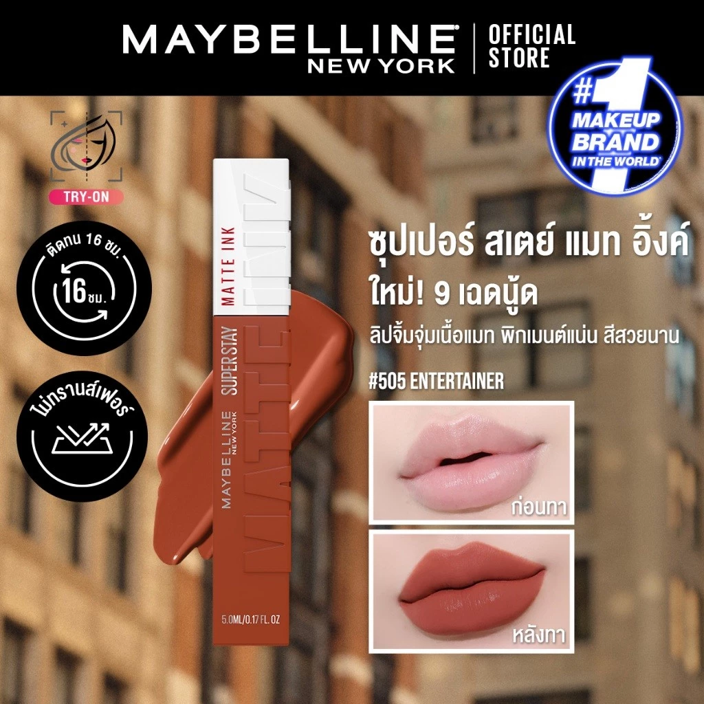 [9 เฉดนู้ด] MAYBELLINE SUPER STAY MATTE INK ลิปจิ้มจุ่มเนื้อแมท เมย์เบลลีน ซุปเปอร์ สเตย์ แมท อิ้งค์ ลิปสติก thumbnail 4