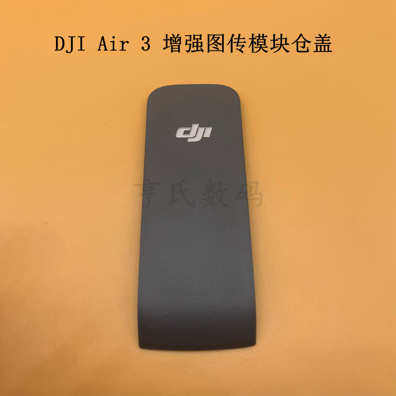 DJI DJI Air 3 Enhanced Image Transmission Module Storage Cover DJI Air3 Top Cover Storage Cover Body