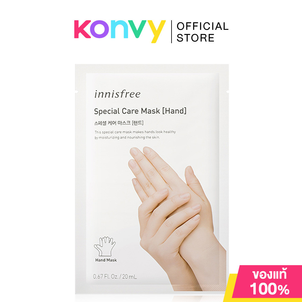 Innisfree Special Care Mask-Hand 20ml อินนิสฟรี แผ่นมาสก์มือสูตรพิเศษ ผิวชุ่มชื้น ไม่หยาบกร้าน.