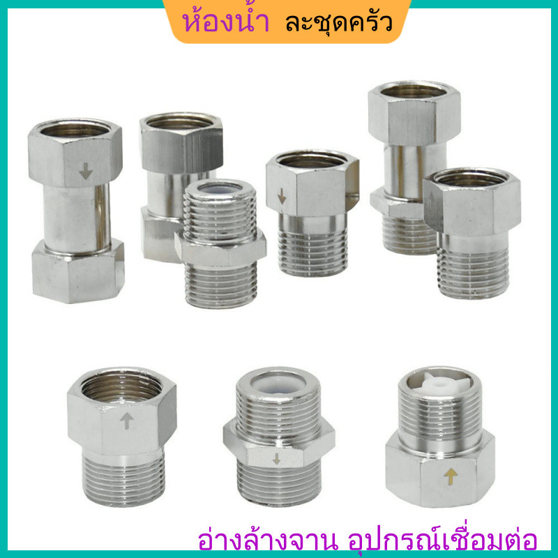 YHD21/2 "3/4นิ้ว วาล์วกันกลับทองเหลือง สําหรับเครื่องทําน้ําอุ่น ห้องน้ํา ข้อต่ออะแดปเตอร์