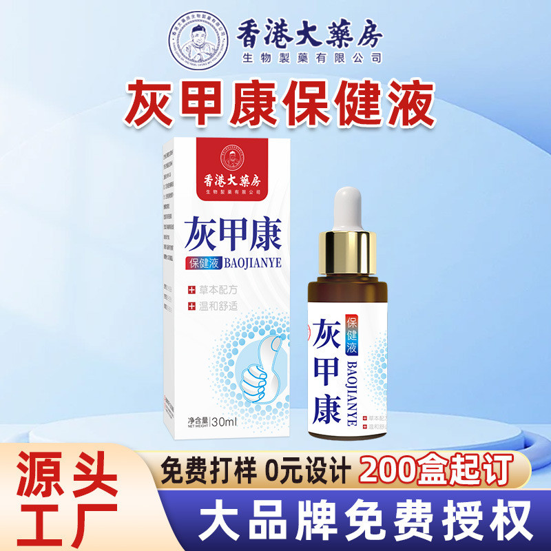 Onychomycosis Pharmacy ครีมกําจัดเล็บ Potion Fengxian New Bright Nail Hong Kong Dedicated Liquid Kan