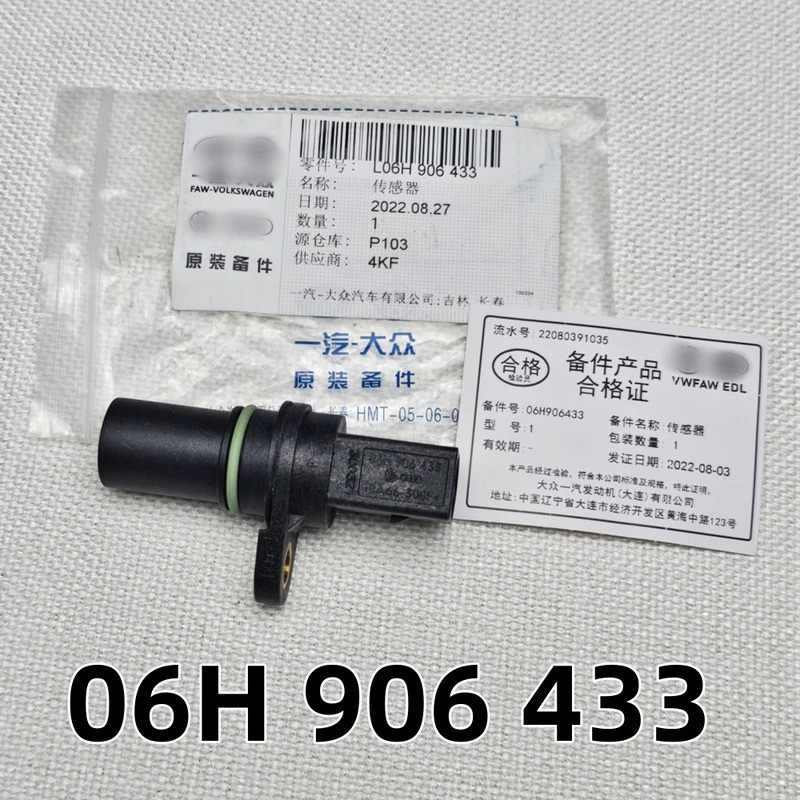 ตําแหน่งเพลาข้อเหวี่ยงเซ็นเซอร์ความเร็วหมุนสําหรับ VW Passat Golf Eos Tiguan Jetta Scirocco Audi A3 