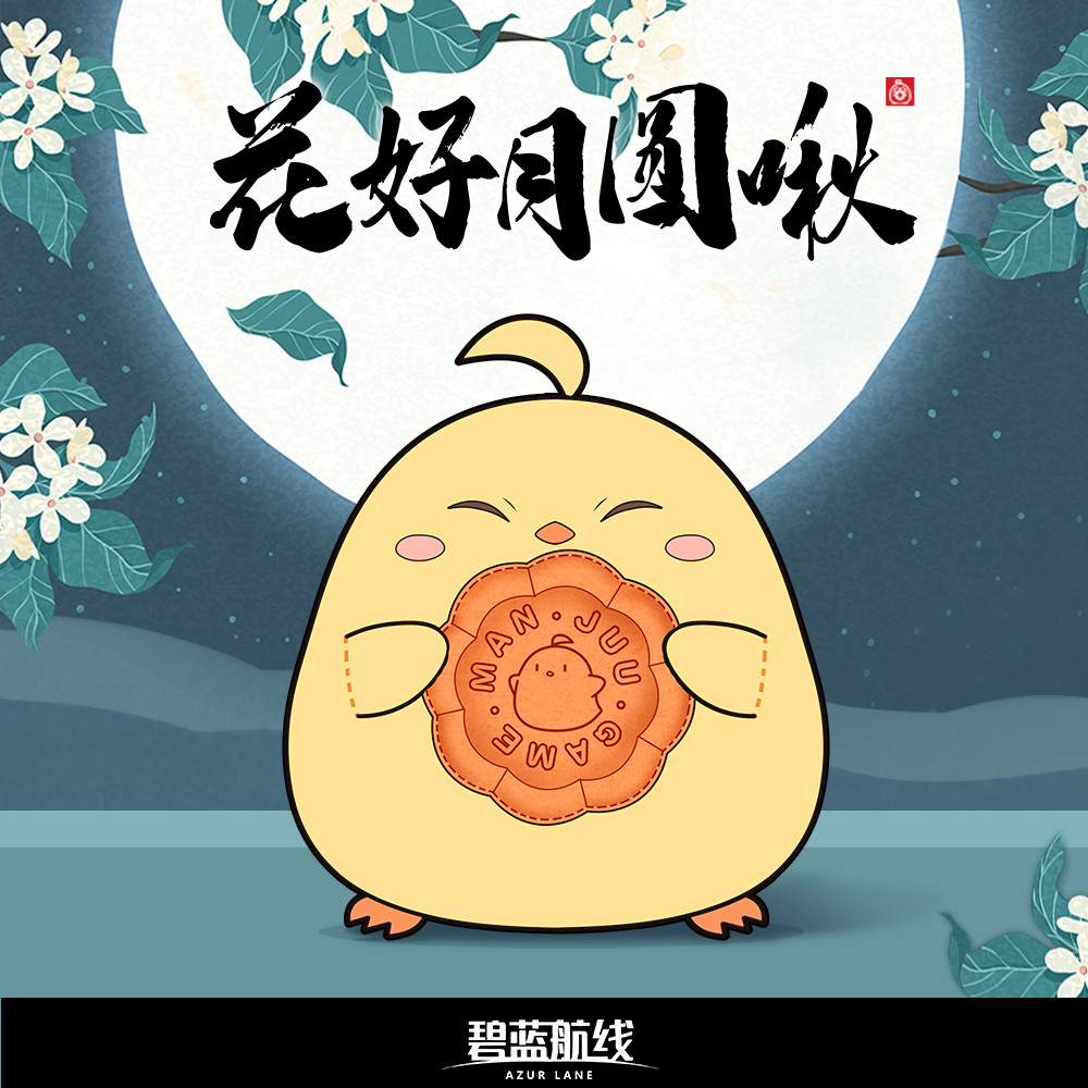 Azur Lane Azur Lane < Flower Good Moon} ตุ๊กตาตุ๊กตา Tweet สินค้าของแท้อย่างเป็นทางการ