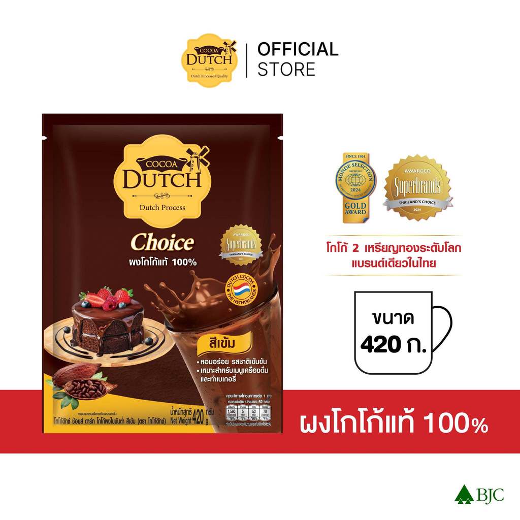 โกโก้ดัทช์ ช้อยส์ ดาร์ก ขนาด 420 กรัม