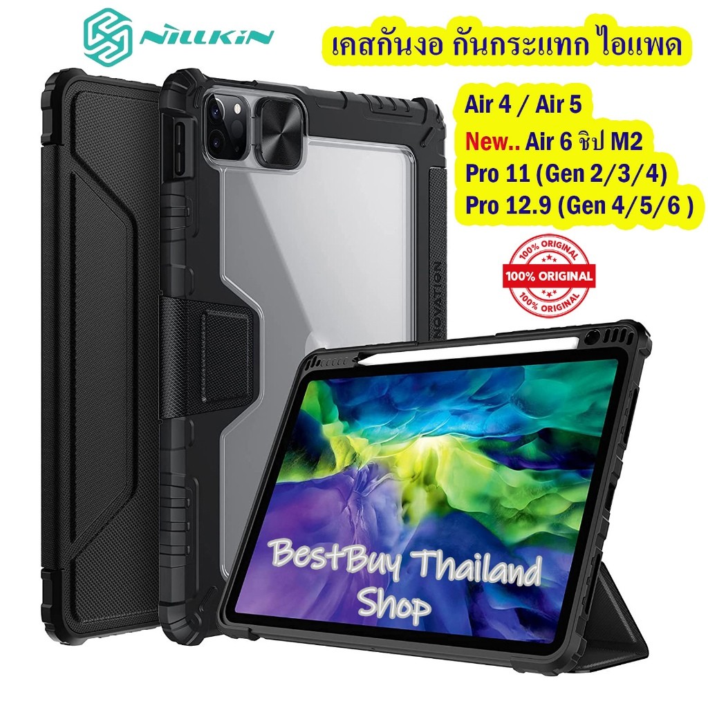 NILLKIN เคสไอแพด iPad Air 6 / Pro 11 / Pro 12.9 / Air 4 / Air 5 / Gen 10 เคสกันงอไอแพด Bumper Case