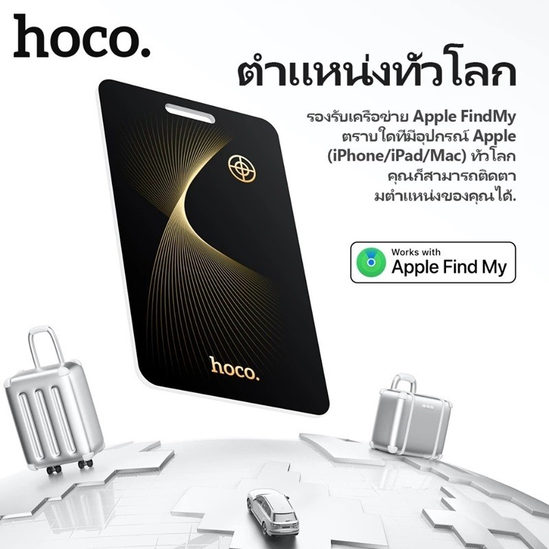 HOCO E91 Tag / E92 Tag การ์ดระบุตำแหน่ง อุปกรณ์ติดตาม GPS อุปกรณ์สำหรับระบุตำแหน่งสิ่ง กันน้ำได้