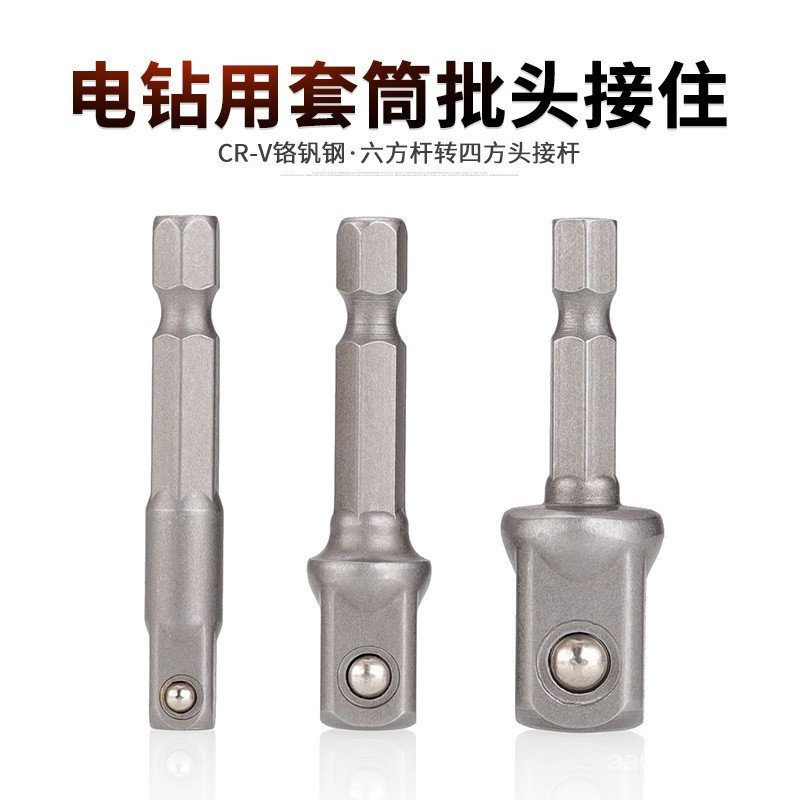 Keycon keycon อะแดปเตอร์สว่านไฟฟ้าอะแดปเตอร์ประแจไฟฟ้า Hex Shank to Square Head 1/2-3/8-1/4 BUTN