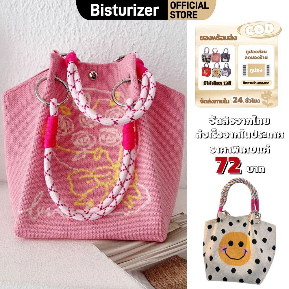 กระเป๋าทรงสี่เหลี่ยมเล็ก BISTURIZER สำหรับผู้หญิง กระเป๋าถือถักอเนกประสงค์สไตล์เกาหลี สำหรับทำงานและเดินทาง