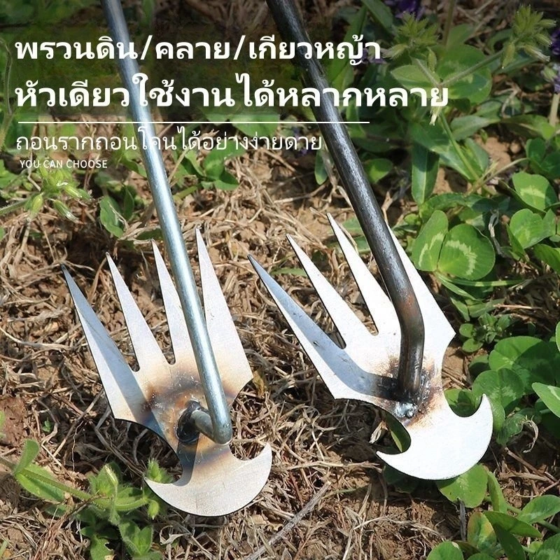 คราดถอนหญ้า มีด้ามจับ เหล็กแมงกานีส อุปกรณ์เกษตร thumbnail 10