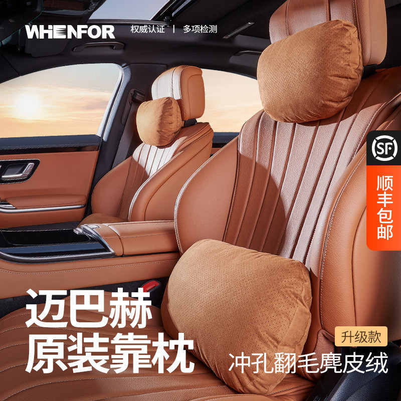 Wenfeng พนักพิงศีรษะ Lumbar Support หมอนรองคอในรถยนต์ Suede m2 Four Seasons Car to Home ปริมาณมาก
