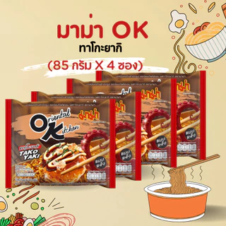Mama OK มาม่าโอเค บะหมี่กึ่งสำเร็จรูป ออเรียลทัล คิทเช่น แพ็ค 4 ซอง