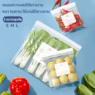 GRAREY ถุงดับเบิ้ลซิป ปิดล็อคแน่น แยกวัตถุดิบอาหารแบบหนา (ใช…