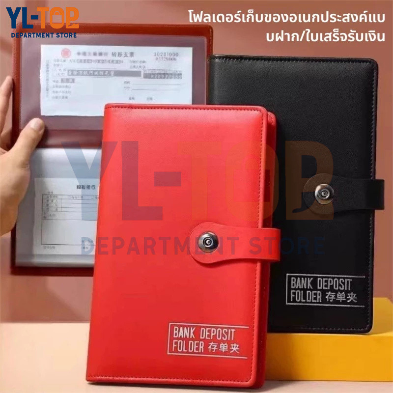 โฟลเดอร์ฝากธนาคาร - สมุดเก็บเงินฝากมัลติฟังก์ชัน (หน้าโปร่งใส) - สะสมใบเสร็จกันน้ำหนังปู่ คุณภาพสูง G3619