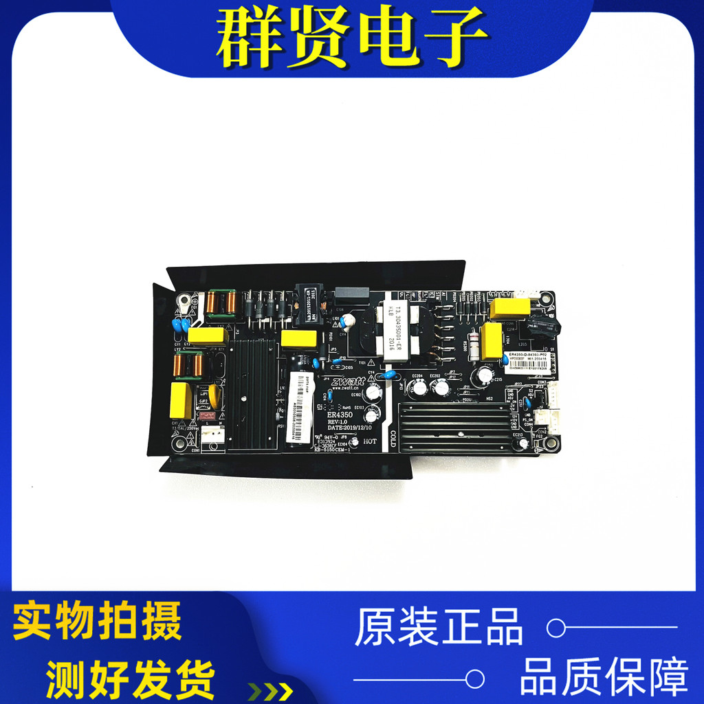 บอร์ดจ่ายไฟถอดประกอบเดิม ER4350 ER4350-D-02-P02 REV: 1.0 ทดสอบการยิงจริงดี