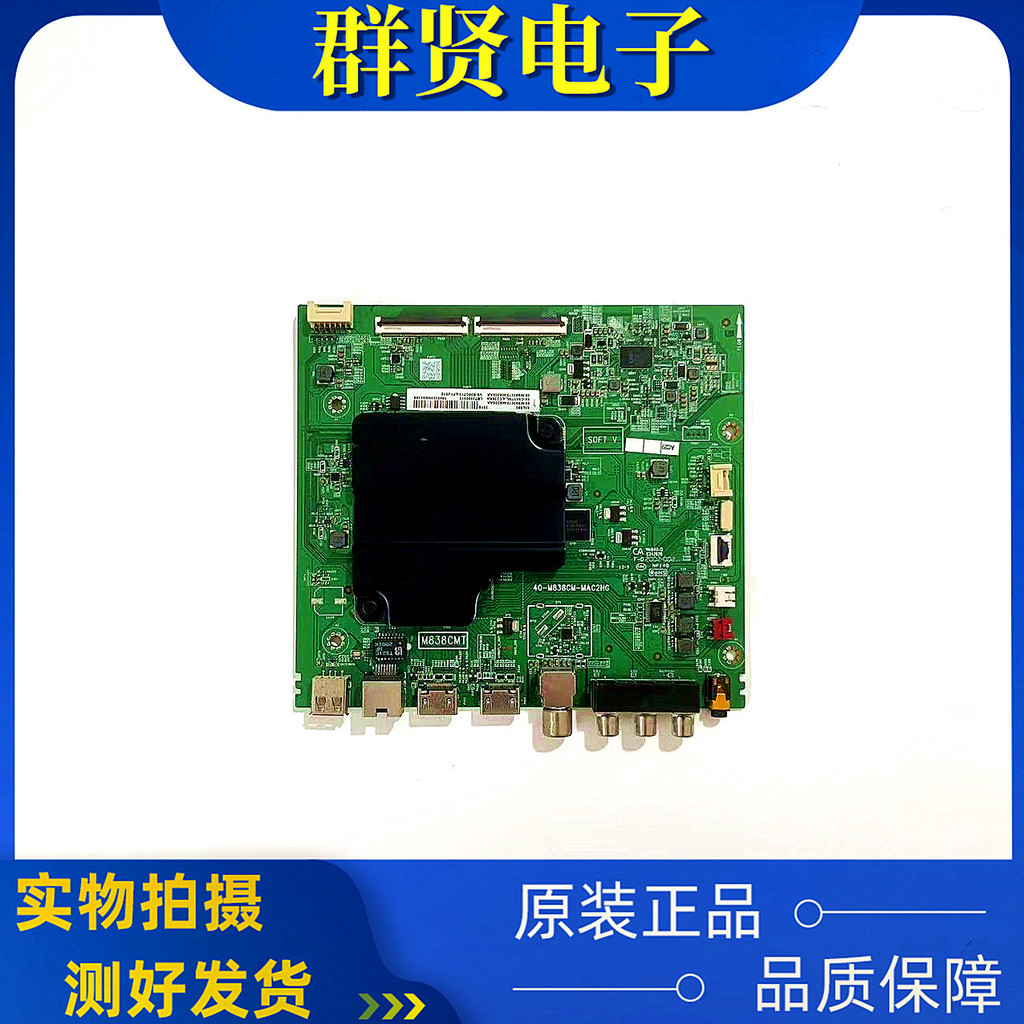 Original TCL 65L680 65L2 เมนบอร์ด 40-M838CM-MAC2HG หน้าจอ LVU650NDEL ทดสอบ