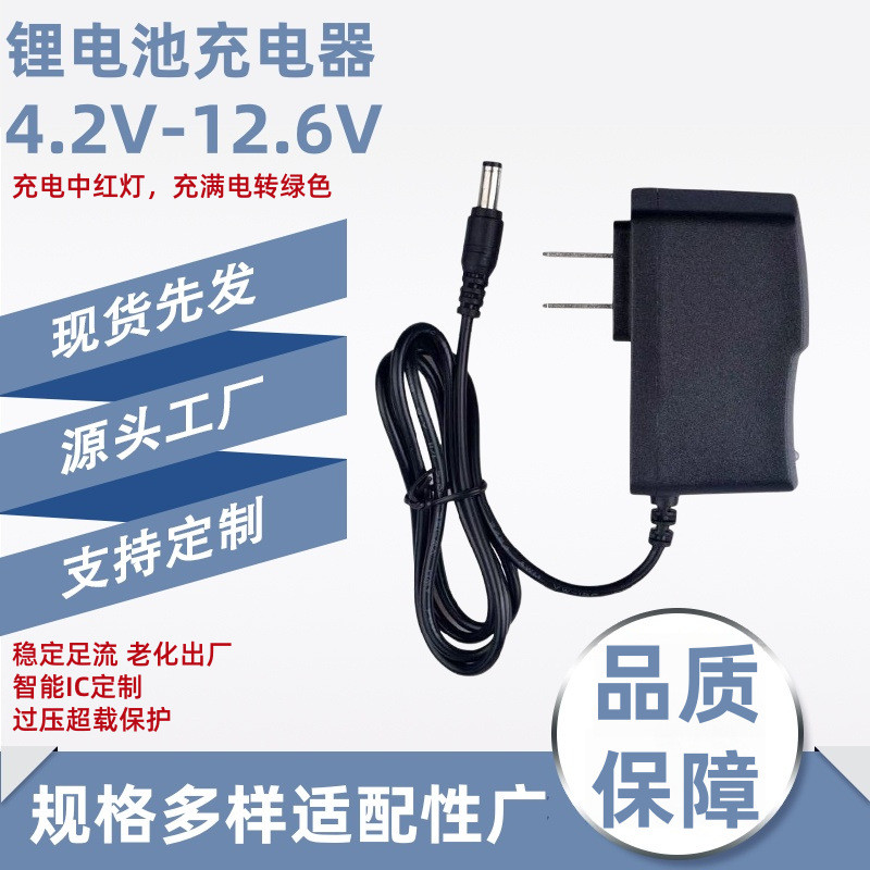 4.2V1a 5V1a 8.4V1a Charger 12.6V1a 18650 Polymer Turn Light Charger 10.17