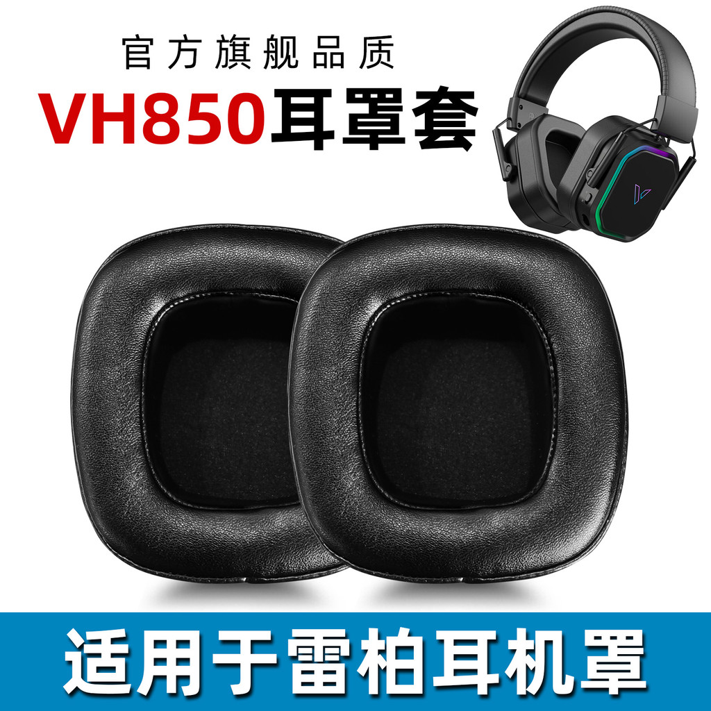 เหมาะสําหรับ Rapoo/Rapoo VH850 Earmuffs เคสหนังชุดหูฟังหูฟัง Earmuffs แผ่นรองหูฟังฟองน้ําป้องกันกรณี
