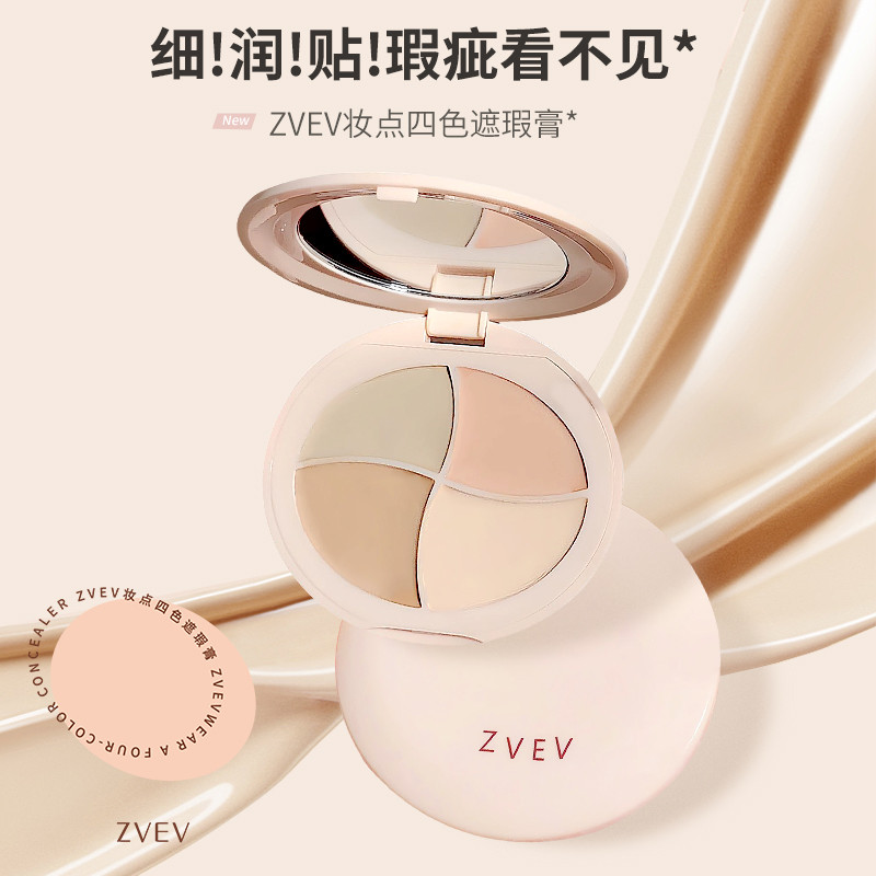คอนซีลเลอร์ corrector ZVEV สี่สีคอนซีลเลอร์คอนซีลเลอร์คอนซีลเลอร์คอนซีลเลอร์ความหมองคล้ํารอยสิวสดใสฉ