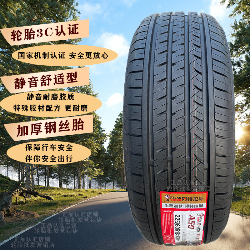 ยางทนต่อการสึกหรอ 20555R16 Four Seasons 165/175/60/65/70R14R15 35/40/45/50R17R18