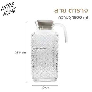 LITTLEHOME เหยือกน้ำ เหยือกแก้ว ผลิตจากแก้วใส ขนาด 1100-1800ml มีให้เลือกหลายขนาด (A0)