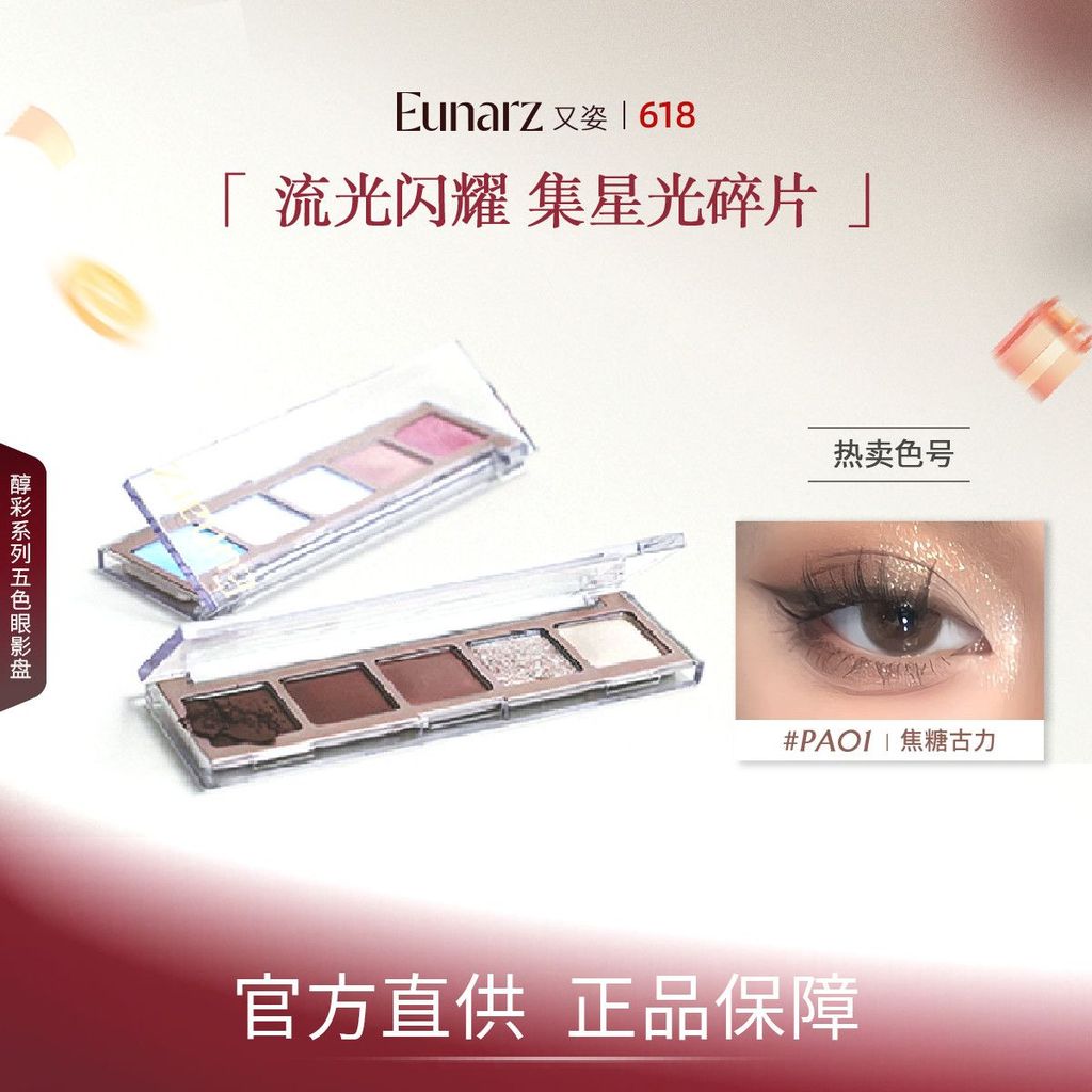 Eunarz Eunarz พาเลทอายแชโดว์ห้าสีราคาถูกสามเณรสีชมพูสีเขียวมิ้นต์หลากสี HQCY