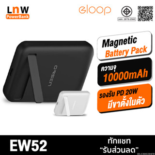 [535บ. ส่งด่วน] Orsen by Eloop EW52 แบตสำรองไร้สาย 10000mAh …