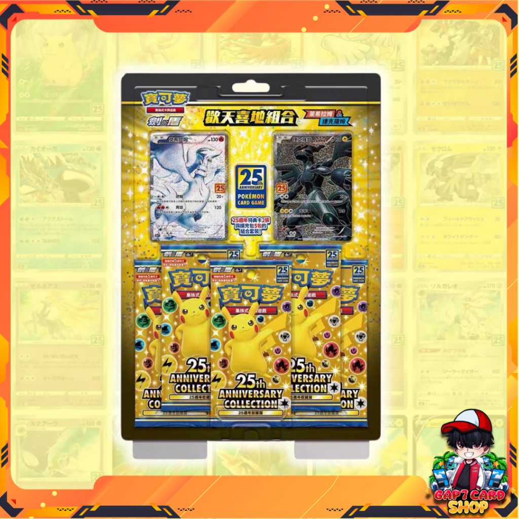 พร้อมส่ง! ชุดเซ็ตพิเศษ Pokemon Chinese S8a F 25th Anniversary  Gift Boxes