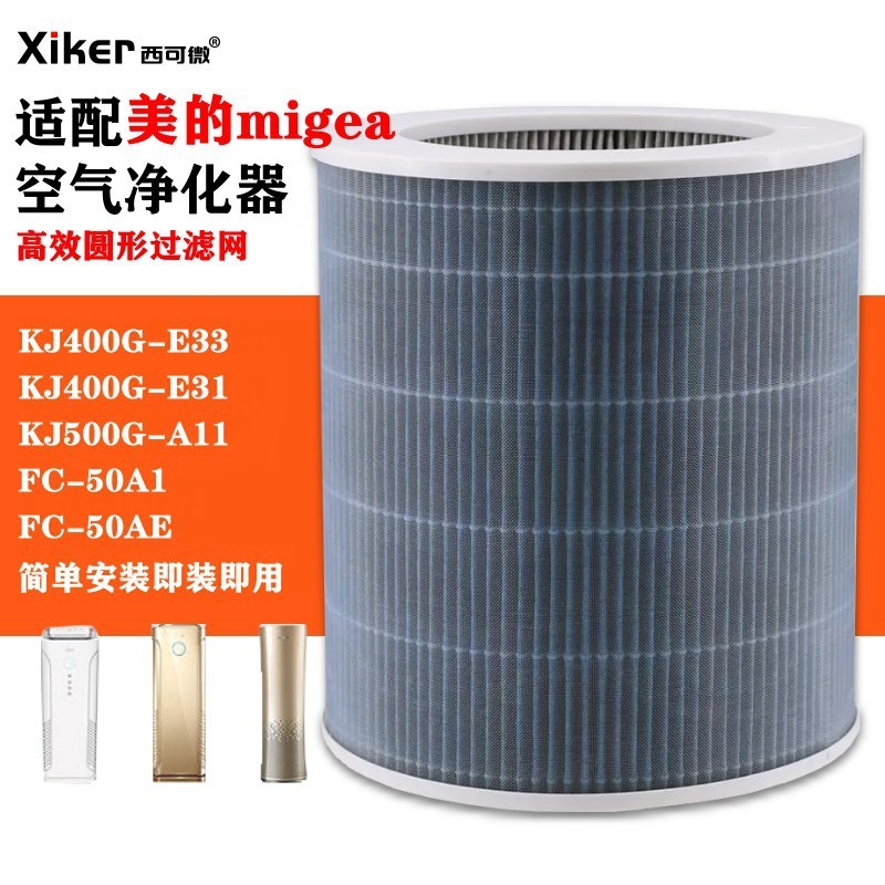 เหมาะสําหรับเครื่องฟอกอากาศ Midea FC-50A/E ตาข่ายกรอง KJ400G-E33/E31 ตาข่ายกรอง KJ500G-A11