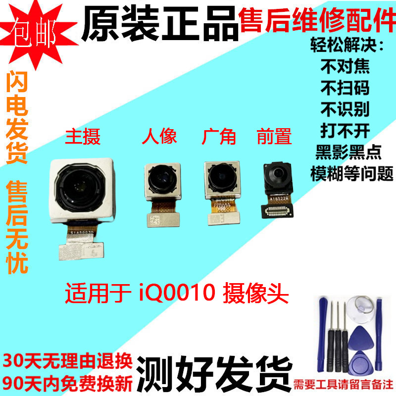 เหมาะสําหรับกล้อง vivo iQOO10 iqoo9Pro เลนส์เทเลโฟโต้มุมกว้าง iQOO10Pro กล้องโทรศัพท์มือถือ