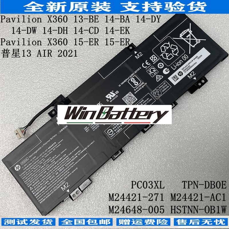 แบตเตอรี่ของแท้ PavilionX360 13-BE 14-BA DY DW DH CD EK 15-ER PC03XL