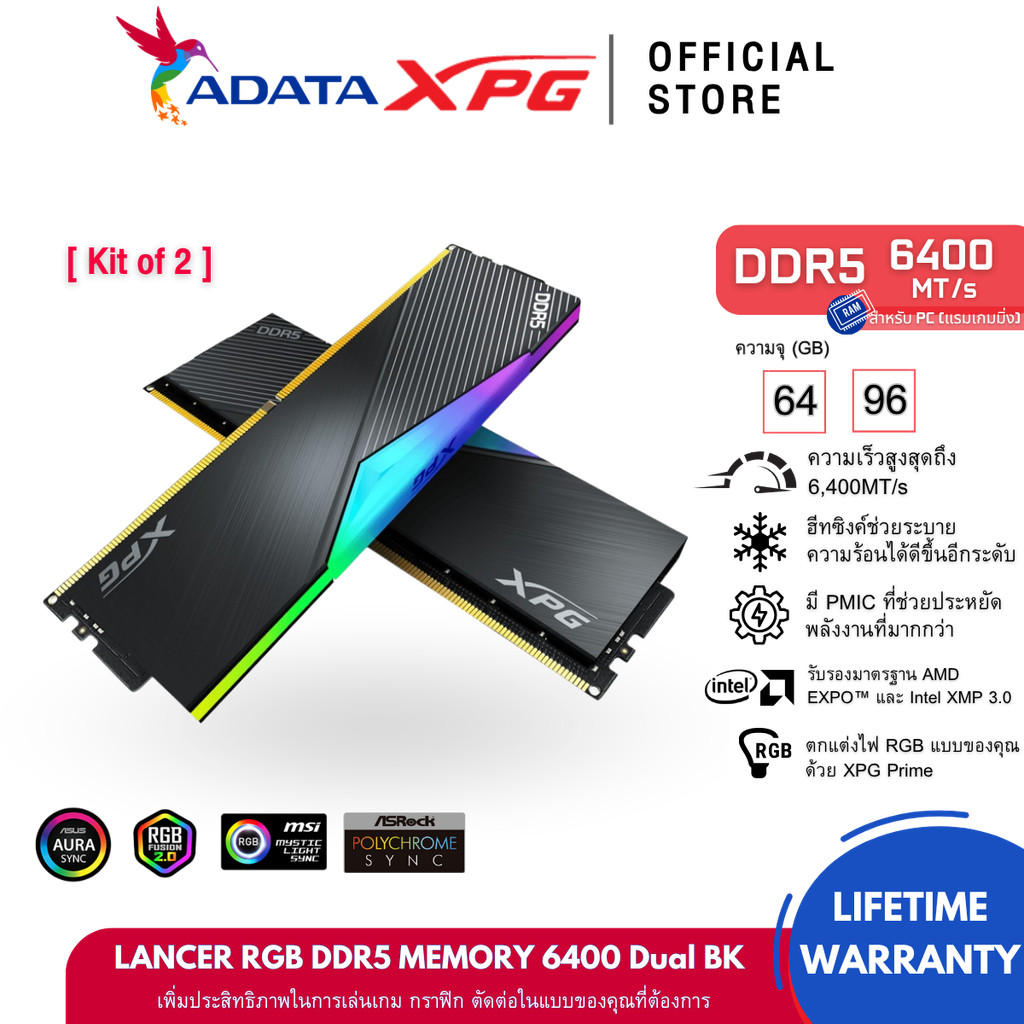 XPG LANCER RGB DDR5 MEMORY RAM 6400MHz 64GB(32GBx2) 96GB(48GBx2) CL32 U-DIMM DUAL แรมพีซี