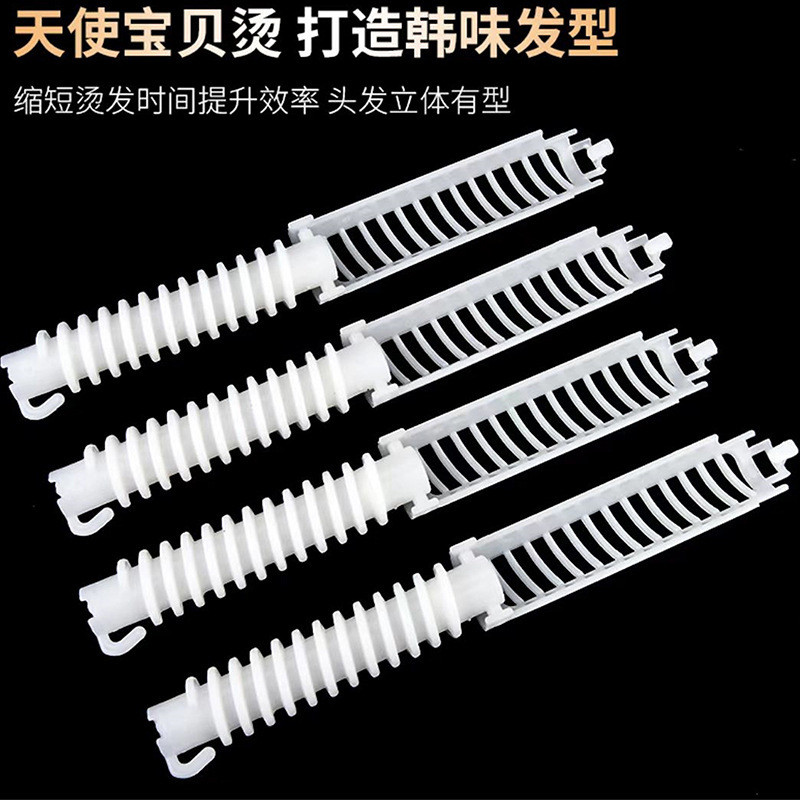 Angel Baby Perm Fourth Generation Hairdressing Screw Perm Bar Baby Hot Cold Perm Water Ripple Wave P