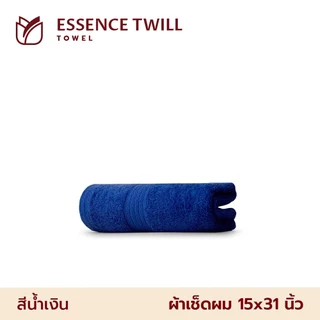 Frolina Essence Twill Collection ผ้าขนหนูเช็ดผม ผลิตจากเส้นใยฝ้ายธรรมชาติ ขนาด 15x31 นิ้ว