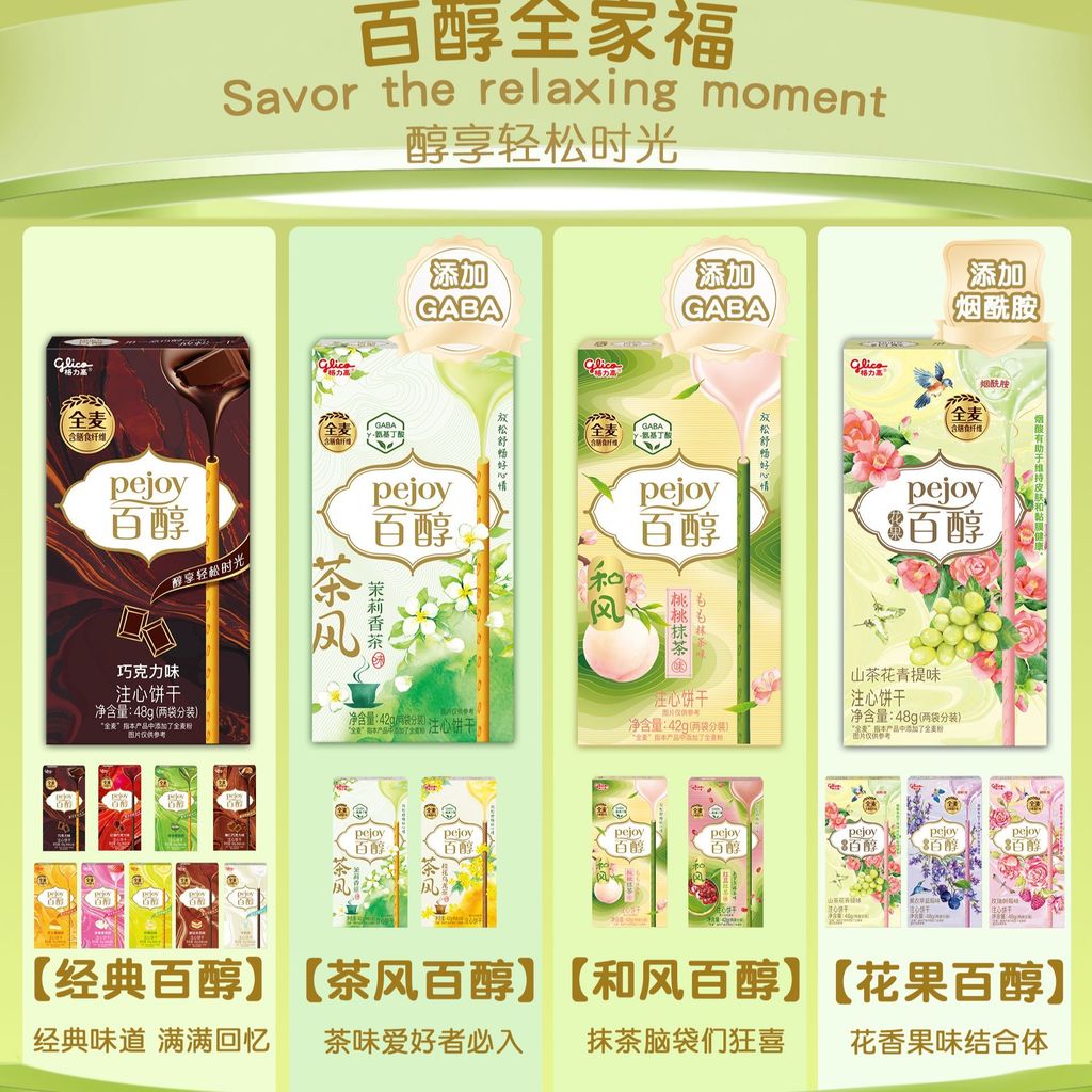 Glico Baikol Flower Fruit Series 48g Heart-Injecting Biscuit Stick Camellia Green Enhancement New Fl