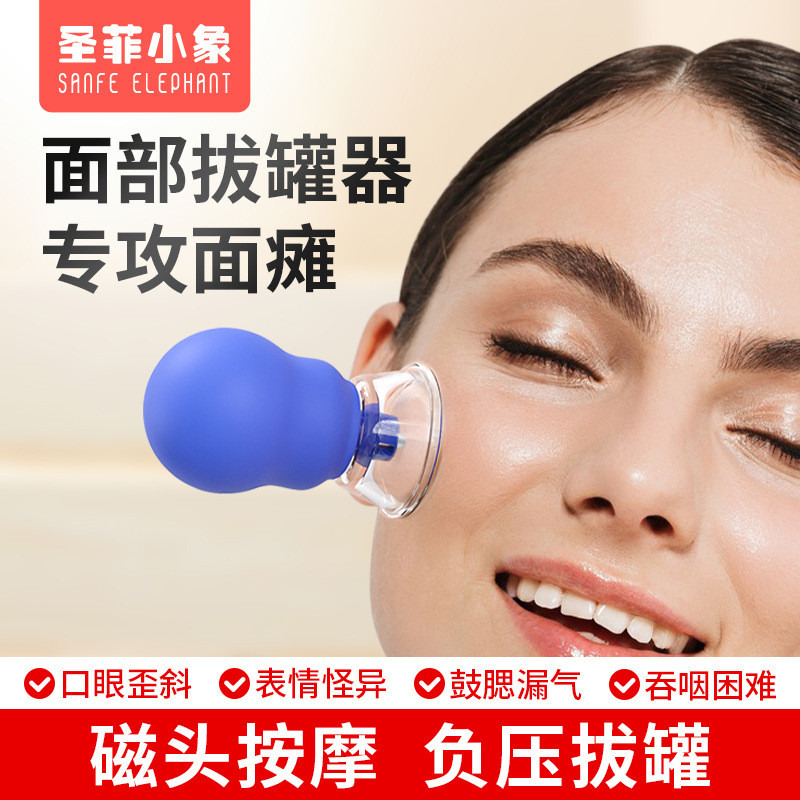 Spot Goods#Facial Paralysis Cupping Device Facial Cupping Device Enhancing Facial Muscles Postpartum
