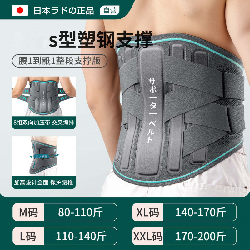 ญี่ปุ่น Strong สนับสนุนเข็มขัดความสูง 32 ซม.สี่ล้อไดรฟ์การบีบอัด Lumbar Spine L1-L5 สนับสนุนบรรเทากล