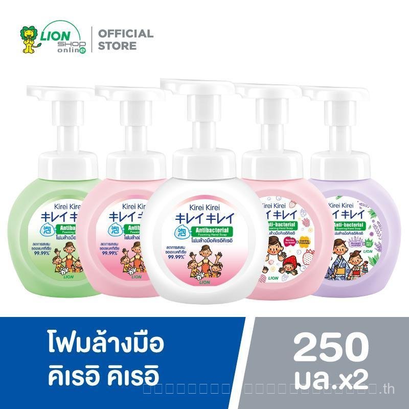 Kurumi Kurumi Handwashing Foam Kurumi Kurumi 250ml 2 ขวดปั๊ม