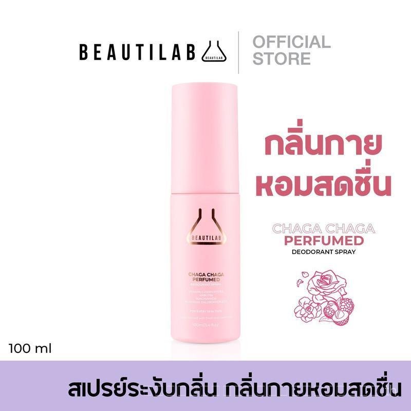 BEAUTILAB White Birch Furry Fragrance Deodorant Spray สเปรย์ระงับกลิ่นกาย Fresh Body Odor