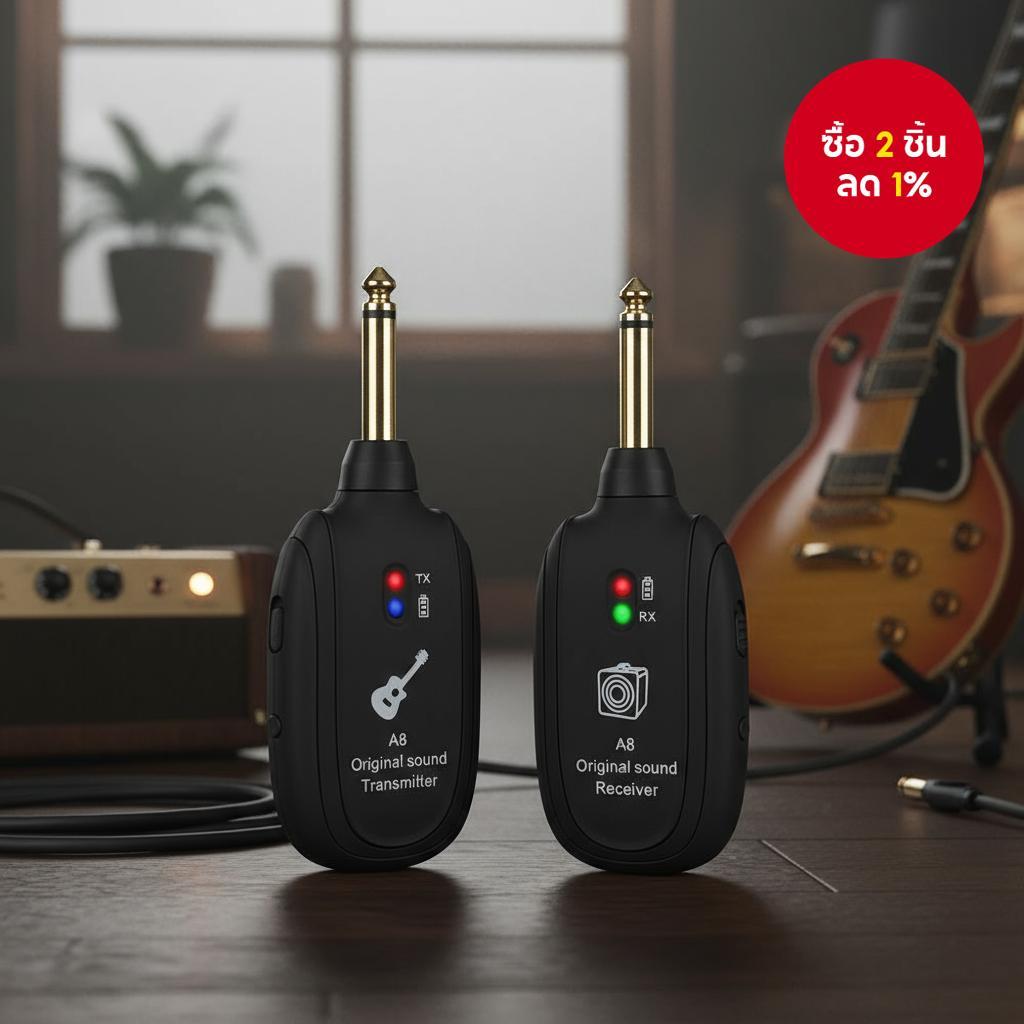 ระบบไร้สายกีต้าร์ Miwayer A8 UHF มีตัวรับสัญญาณแบบชาร์จไฟได้ในตัว