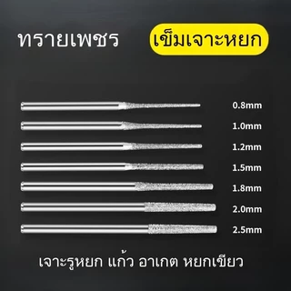 เข็มเจาะและขยายรู สำหรับหินอ่อน อากาต์ วัสดุแข็งแรง ทนทาน