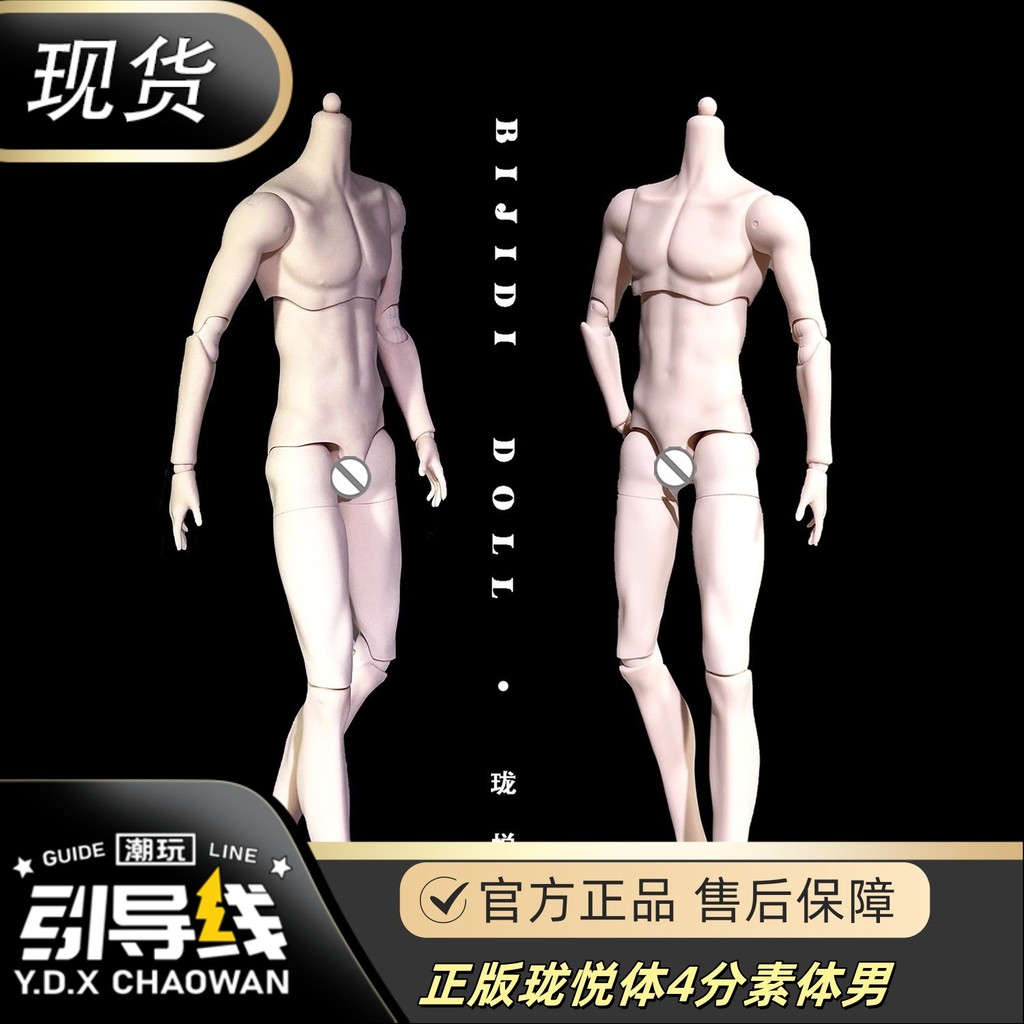 สินค้าใหม่ Ready Stock Guide Line ของแท้ Longyue Body 4 Points Body Male bjd High-value Figure Femal