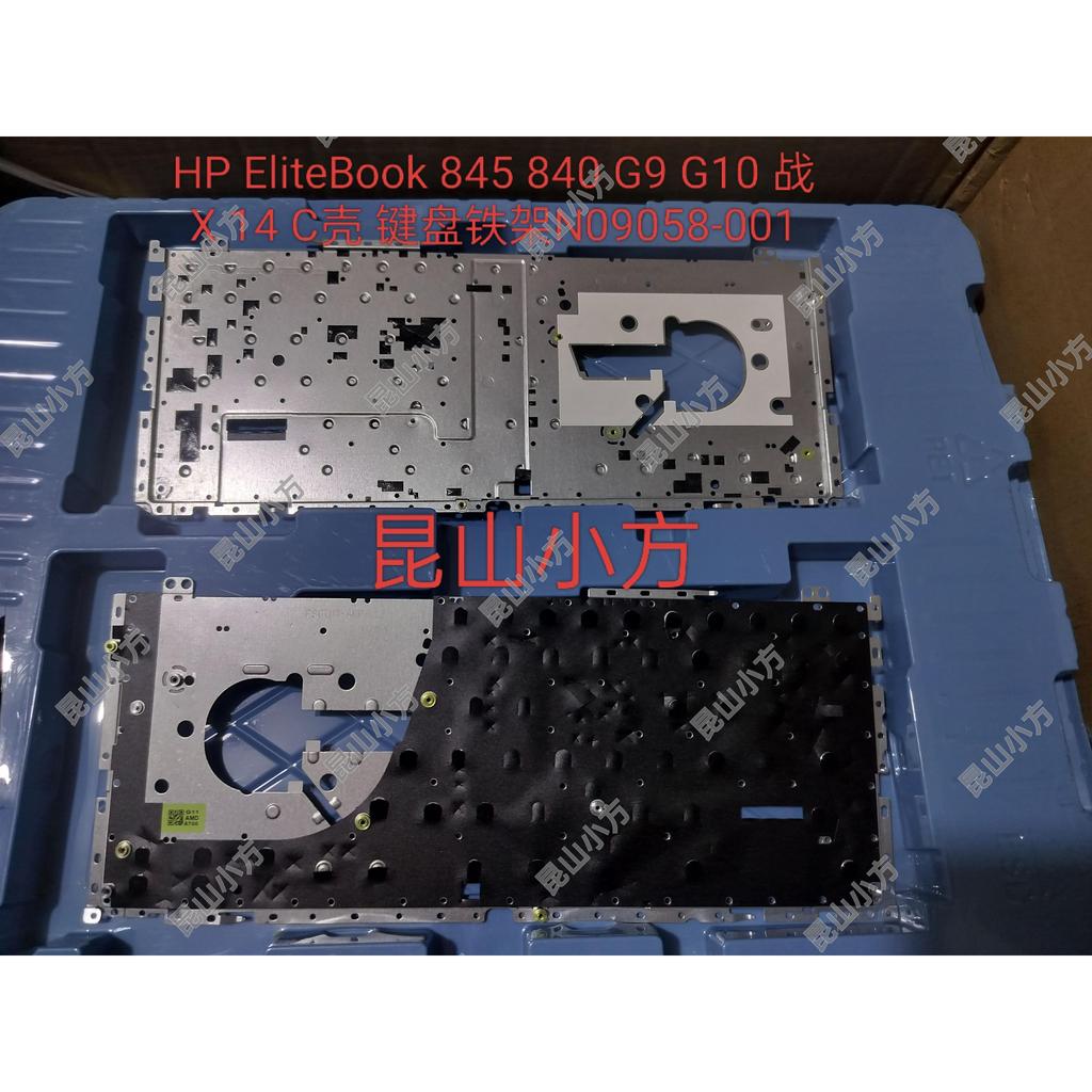 HP 840 845 G9 G10 G11 คีย์บอร์ด C Shell โครงเหล็ก KB Bracket KB โครงเหล็ก