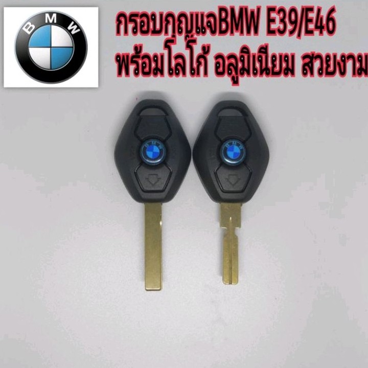 กรอบกุญแจ BMW e39/e46 พร้อมโลโก้